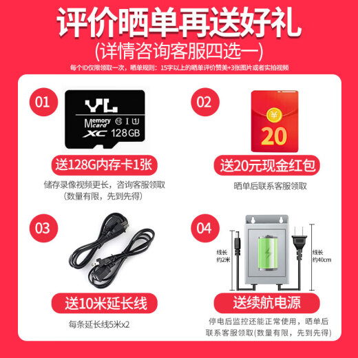 锐视威四摄2000万超高清监控摄像头家用无线wifi网络手机远程室外监控器360度无死角带夜视全彩户外防水