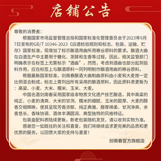 Jiannanchun Crystal Sword Wedding Gifts and Banquets Stock Up Strong Flavor High Liquor 52% 500mL 6 Bottles Full Box Banquet Gifts