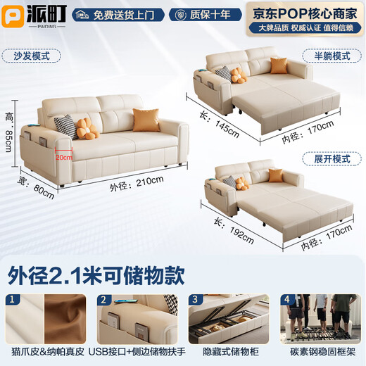 派町沙发床两用 现代简约奶油风猫爪皮小户型客厅坐卧可折叠储物直排 外径2.1米可储物升级手机支架 护脊椰棕版-猫爪皮