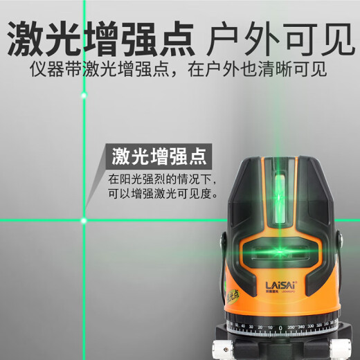 Laise laser level 5-line green light high-precision infrared belt reinforced point red light outdoor automatic Anping line projector 5-line red light LS686SPD single electric standard configuration