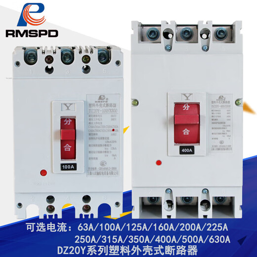 上海人民开关厂SRK SHANGHAI PEOPLE SWITCHGEAR FACTORY电气塑壳 3P 250A