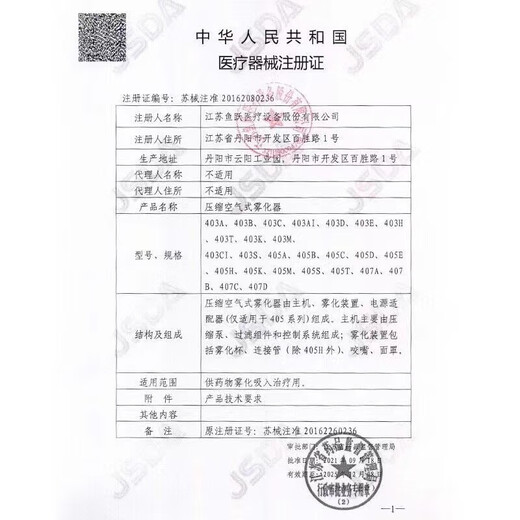 Yuyue Oxygen Concentrator Household Oxygen Inhaler Elderly Pregnant Women Oxygen Machine Small Family Portable Atomizer YU360 360 Oxygen Concentrator with Atomizer