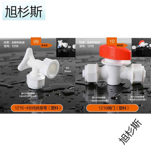 XMSJ太阳能热水管配件热水器上下水管冻晒12164分铝塑管活接头 1216-4分内丝弯头(塑料)