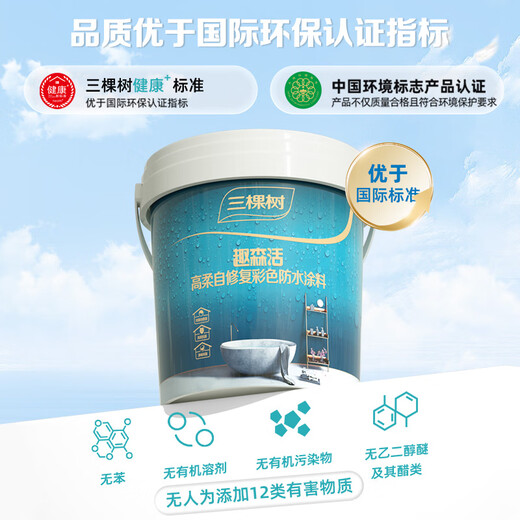 Three Trees Paint (SKSHU) K11 waterproof coating, bathroom toilet waterproof material, basement exterior wall roof waterproof leak repair material, high soft self-healing waterproof coating 18kg *2