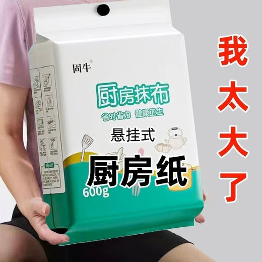 Guniu kitchen rag 600g hanging kitchen towel household disposable thickened oil-absorbing and water-absorbing paper removable 600g 3 large packs 510 drawer hook Guniu upgraded 3.0 hanging towel hook