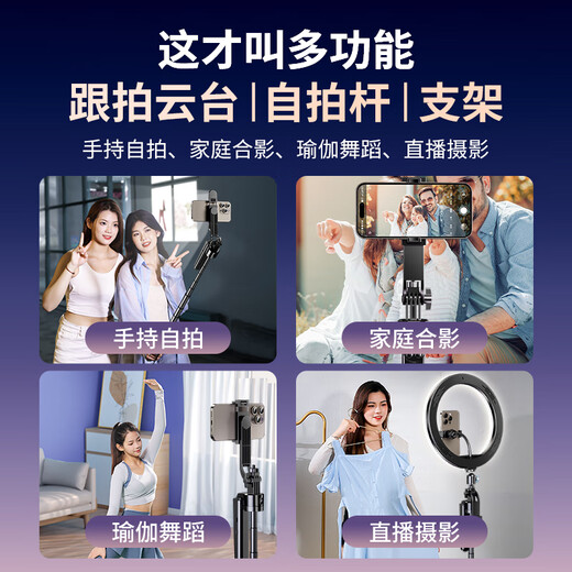 【AI摄像追踪】补光款人脸跟踪手机稳定器手持防抖自拍杆三脚支架云台多功能360度旋转旅游直播