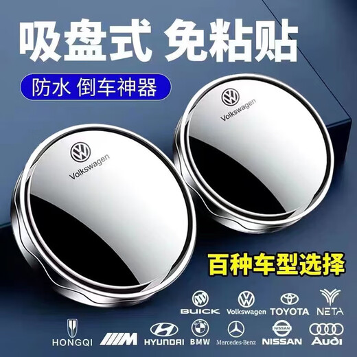 Merroir de recul de Yeager Car Small Round Miroir à 360 degrés Haute définition Ansiliaire imperméable Reflecteur Auxiliaire sans angle d'angle d'angle Dead Angle Tobe de voiture Modèle de logo (Modèle de note de commande)