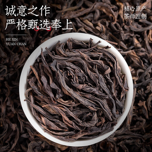 Fumingyuan Oolong Tea Wuyi Rock Tea Dahongpao Special 2025 New Tea Gift Box 250g Spring Tea Drink by Yourself