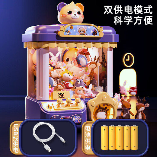 
Sugar Mite Large Claw Machine Playing House Children's Toy Clip Doll Household Game Machine Boy Girl Gift