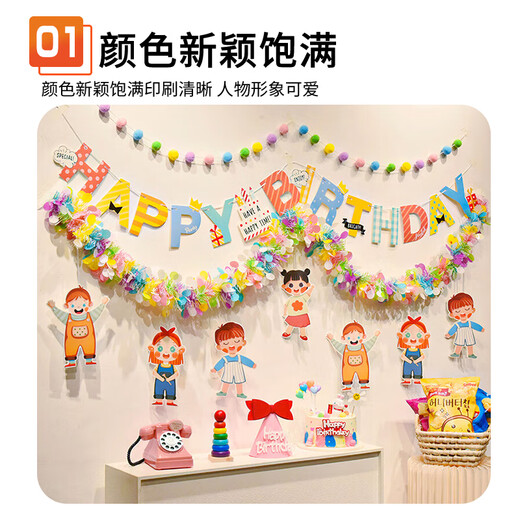 Huawoli children's birthday decoration scene layout happy birthday party pull-up flag balloon props atmosphere boys and girls