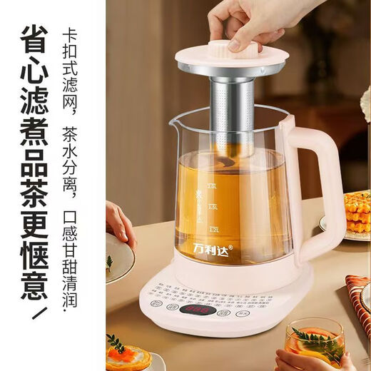 Wanlida health kettle multifunctional office decoction kettle fully automatic glass electric kettle steaming herbal tea set large capacity apricot thickened glass intelligent constant temperature 2L