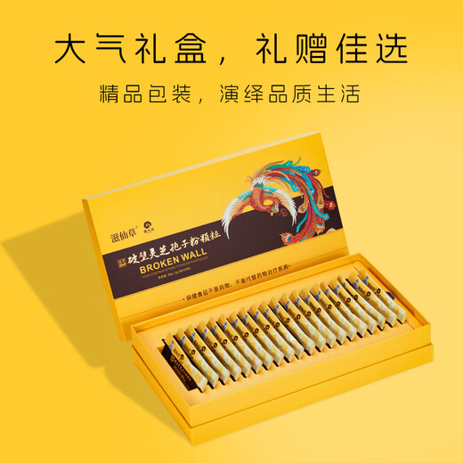 Zixiancao Broken Wall Organic Ganoderma lucidum Spore Powder Yunnan Gaoligong Mountagong Имитация дикая посадка официальные аутентичные продукты 8 коробок