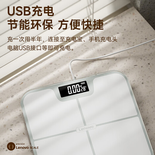 联想体重秤家用电子秤人体充电式称体重高精度减肥专用智能称重秤 【升级高清屏】浅绿色