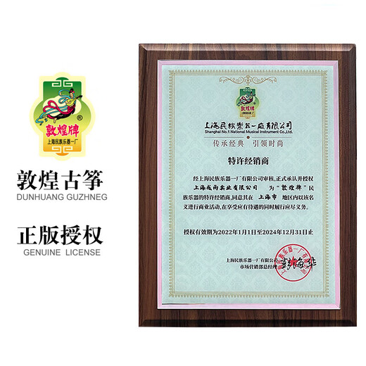 Marca dunhuang dunhuang guzheng 698jm flores como sueños 5698jt Selección especial de dama de sándalo amarillo ancho de hoja ancha Professional de alta gama 5695JLC Peacock Feather (conjunto completo de paquetes de regalos)