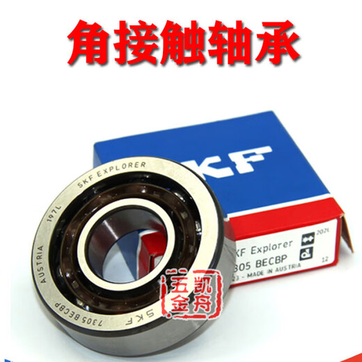SKF 7309 7310 7311BEP BECBP BECBM 40 degree high speed angular contact bearing SKF SKF 7311BECBP