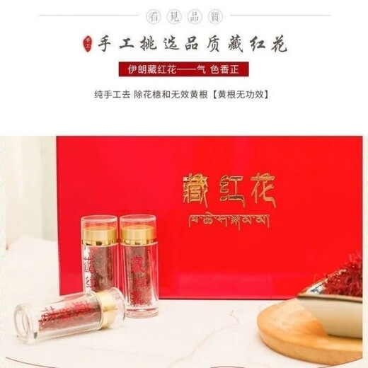 北京同仁堂【黑色星期五】藏红花正宗伊朗特级野生泡水喝西红花茶补气血送镊 两瓶体验装 现货速发