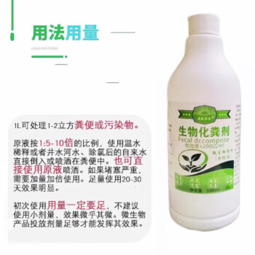 Septic tank dissolving agent microbial septic agent dry toilet farm septic tank dissolving agent fecal decomposition agent sewer three bottles