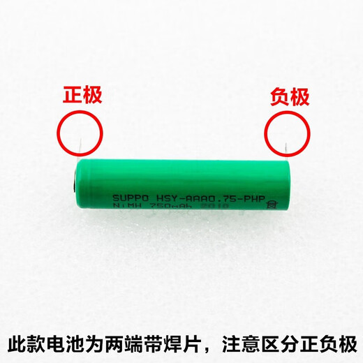 
FEIYI repair Philips shaver Series 1000 series battery S1103 S1108 S1010 S1050 S1203 circuit board accessories Nickel-hydrogen battery set (single 1.2V) provides battery replacement service