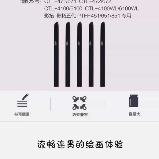 WACOMwacom original refill ACK200-01 is suitable for 2048-level pressure sensing ctl671 ctl672 cth690
