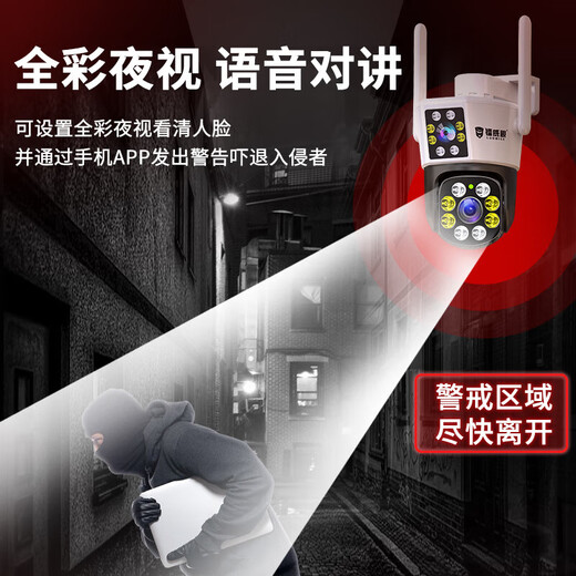 Vigilancia de radivisión Cámara inalámbrica Dual Cámara al aire libre Network Wifi Teléfono móvil Rotación remota de alta definición Monitor rural impermeable Casa 360 grados No hay puntos ciegos con diálogo panorámico de visión nocturna