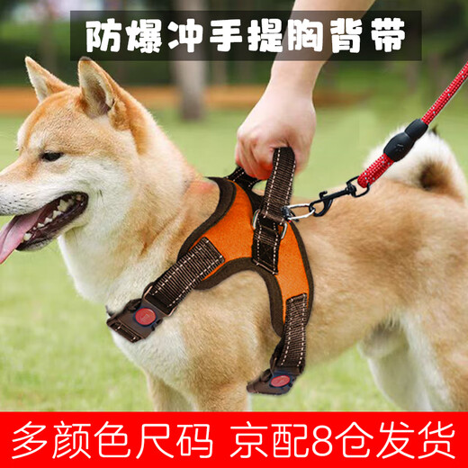 Leijia Dog Leash Corgi Explosion-proof Harness Harness Traction Rope Medium and Large Small Dog Walking Rope Shiba Inu Warm Orange - 1 harness with 1 dog leash M (recommended 18-40 Jin Jin equals 0.5 kg)