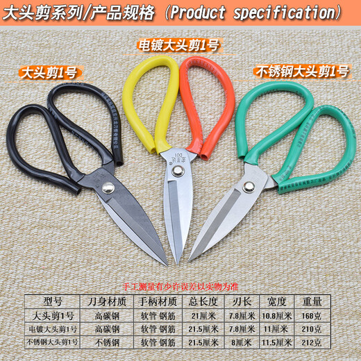 Household scissors, industrial civilian kitchen scissors, leather tailors, sewing and cloth handmade sharp pointed big head scissors, black kitchen knife king No. 1