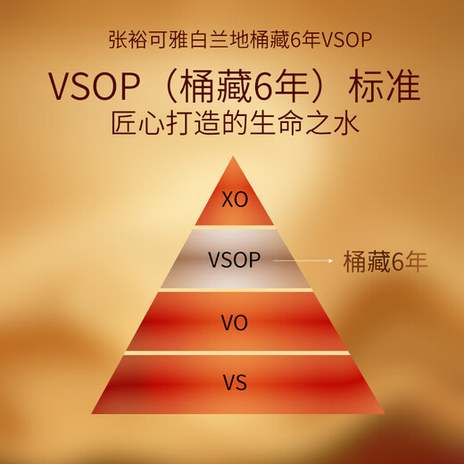 张裕可雅白兰地 桶藏6年VSOP 500ml 单瓶装 洋酒礼盒送礼