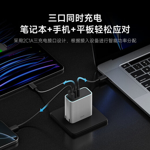 CUKTECH 65W GaN charger set is compatible with 40W, suitable for Xiaomi/Apple 17pd multi-port Type-C fast charging head Huawei Mate70 mobile phone and laptop