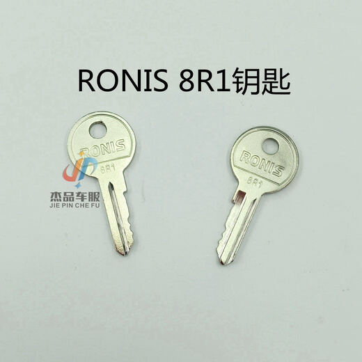 XMSJ升降机钥匙高空作业剪叉车8R1鼎力3000中联6896徐工9901星邦455等 6896钥匙