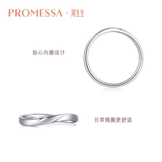 Chow Sang Sang PROMESSA Xingyu Platinum Ring Wave Couple Ring Men 94709R Pricing 17 Circles