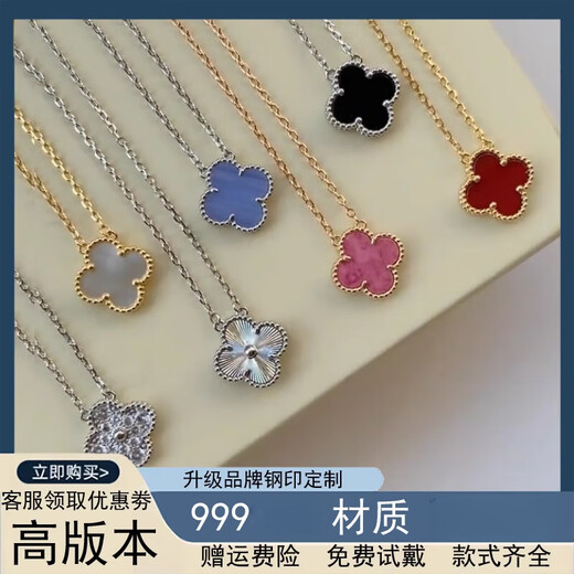 Fat Donglai's same 18K gold four-leaf clover pendant necklace women's tall version 18K rose gold mother-of-pearl clavicle chain 999 small necklace - rose gold red agate