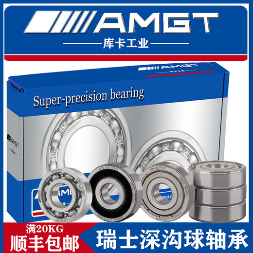 AMGT imported high-performance deep groove ball bearing 693 694 695 696 697 698 699 ZZ RS 697-2RS/P5 adhesive cover High-performance 5 packs