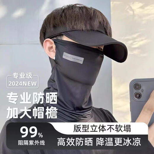 靓魅姿防晒帽子套装全护脸面罩冰袖夏季遮阳帽户外冰丝防晒三件套男 黑色 （帽子+冰袖+面罩）