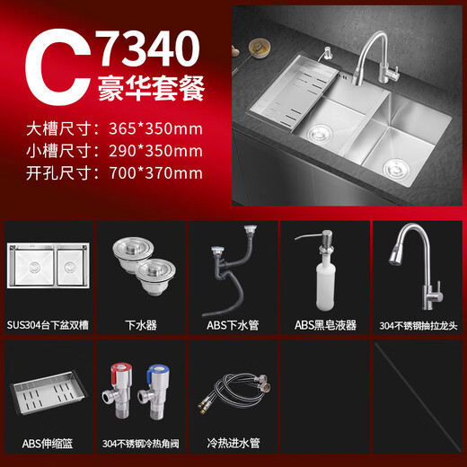 XMSJ淘菜盆双槽厨房洗菜盆手工304不锈钢水槽大双槽洗碗槽家用洗菜水 超大三槽12048cm豪华套餐 配