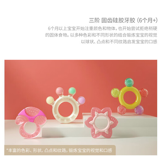 Bobo infant teether molar stick baby teething toy soft silicone boilable chewable third-level tooth-fixing teether magic mushroom-pink