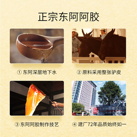 
Dong'e Ejiao Donkey-hide gelatin 24g replenishes blood and nourishes yin, moistens dryness, stops blood