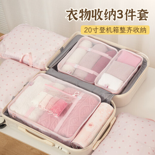 易优家（Easy Your Home）旅行收纳包行李箱衣服分装包收纳袋便携旅游整理袋内衣樱花中号