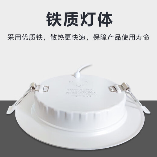 Beigong LED downlight embedded ultra-thin hole light living room ceiling aisle corridor tube spotlight hole light ceiling lamp Crystal series 8 inches 24W white light 6200K/opening 170-210mm
