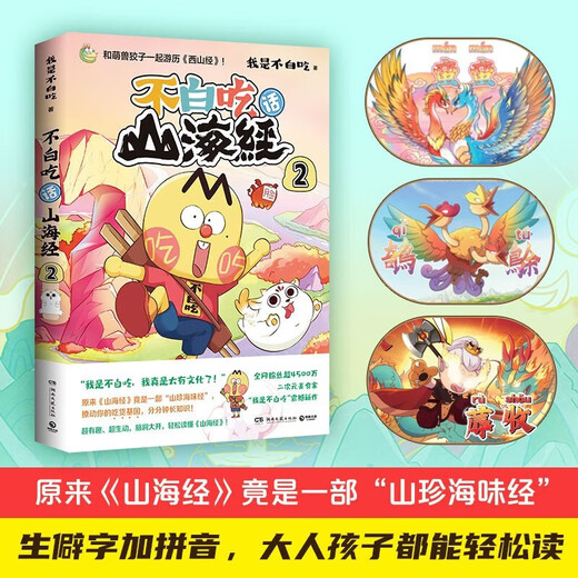 La versión auténtica de Xinhua Bookstore se publica directamente. El conjunto completo de la serie de cómics de Shanhaijing Comics. Los cómics de Shanhaijing. Los cómics del joven leen shanhaijing. Este es el excelente cómic de comida china. Esta es la gran comida china.