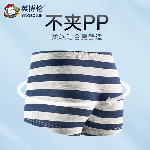 
Inbolun children's underwear boys Modal flat corners student middle-aged boys boxer shorts 15247 120