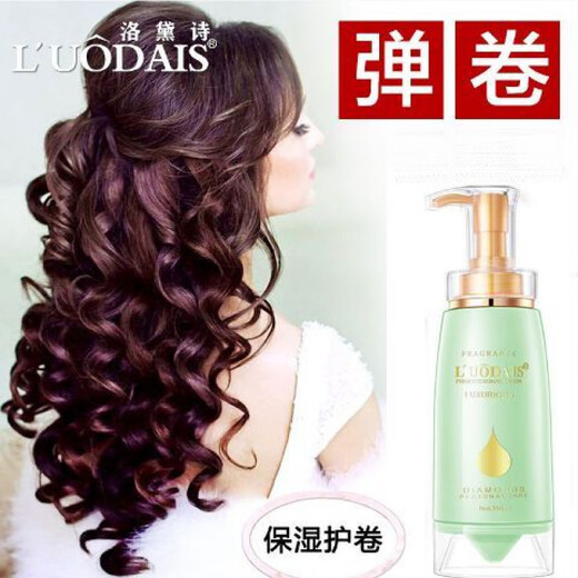 Luo Daishi's frizzy hair artifact after perm hair care essence Luo Dai Shi elastic element for women's curly hair moisturizing and styling, curling and fluffy