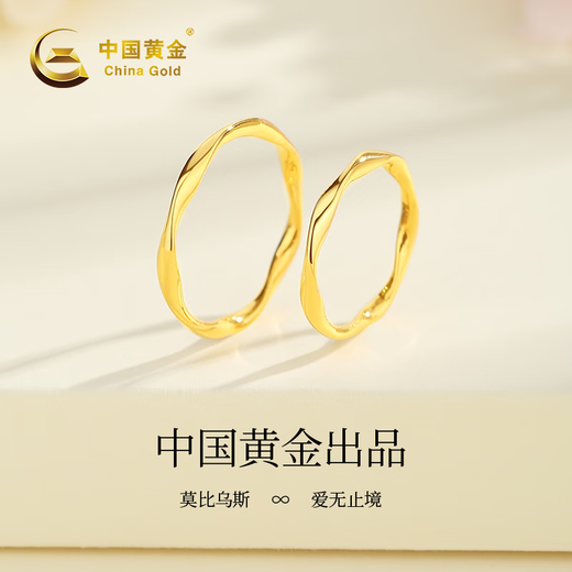 CHINA GOLD Möbius ring gold ring women's gold ring birthday gift for girlfriend and wife Möbius ring about 0.5g selection gift box 14 rings