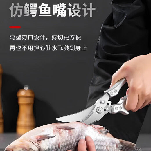 德国精工厨房剪刀家用鸡鸭鹅骨头专用不锈钢多功能省力强力鸡骨剪 双头虾线刀1把