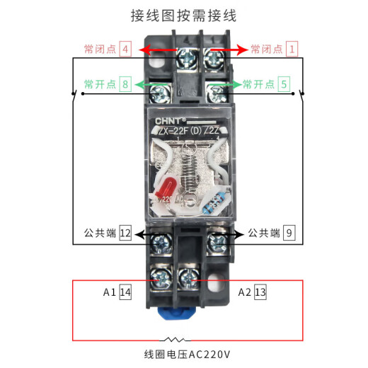 正泰中间继电器220交流8脚小型24电磁12直流14380底座 套餐14脚AC380