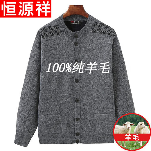 
Hengyuanxiang 100% pure wool plush sweater in winter plus thick knitted jacket for men plus velvet cardigan clothes light gray 2XL (140 to 155 Jin [Jin equals 0.5 kg])