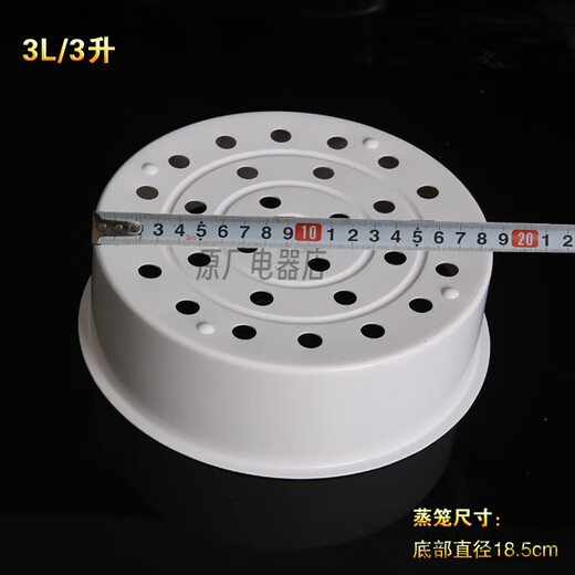 苏泊尔（SUPOR）电饭煲蒸笼CFXB30FC29-60蒸屉CFXB30FC829-60蒸架蒸格蒸层 3升304不锈钢蒸笼高度5厘米