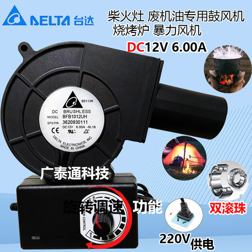 台达9733涡轮风扇 12V 1.2A 2.94A 柴火灶 烧烤炉废机油鼓风机 2.94A DC接口