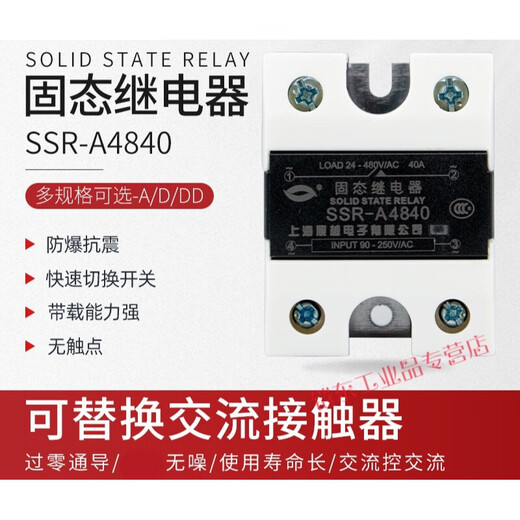 220V单相固态继电器小型24v 12V 5V DC直流控交流AC SSR-40DA 直 直流控交流40ASSR-D4840