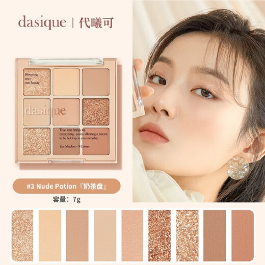 DAI XIKE DASIQUE NEIN-FAHRE LYSHADOW TLEISE HIGHIGHT CONTOUR SCHUSH Integrierter Teller Milch Tee Matte Erde Farbe vielseitig 3/5/11