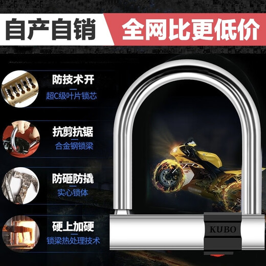 勤凯u型电动车锁摩托车空转锁电瓶车电车防盗锁抗液压u形车锁 5星金点款-1391B